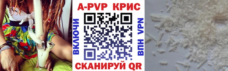 Альфа ПВП кристаллы  Волчанск 