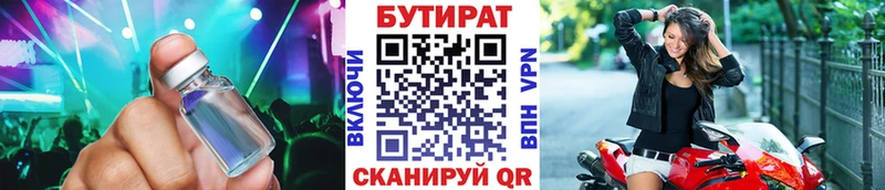 наркотики Волчанск дарк нет клад БУТИРАТ жидкий экстази