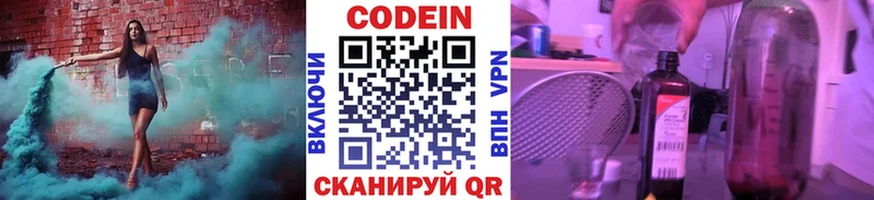 наркота  Волчанск  Кодеиновый сироп Lean Purple Drank 